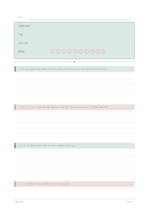 미술 저널