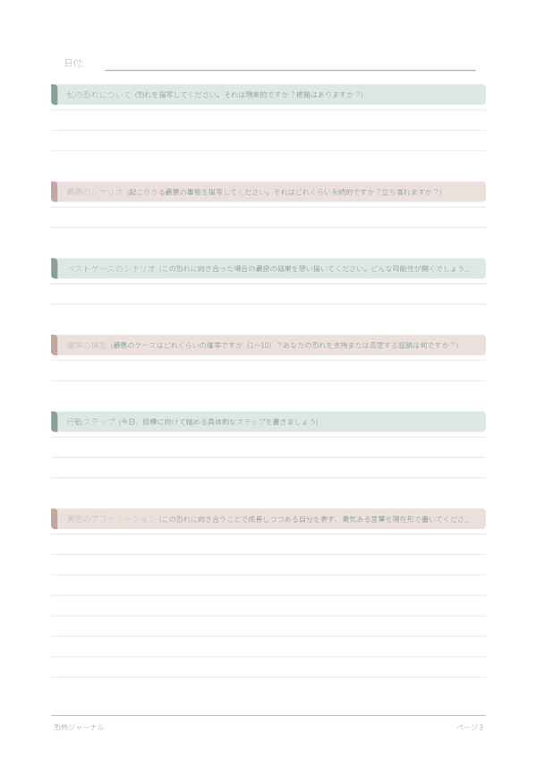 恐怖ジャーナル